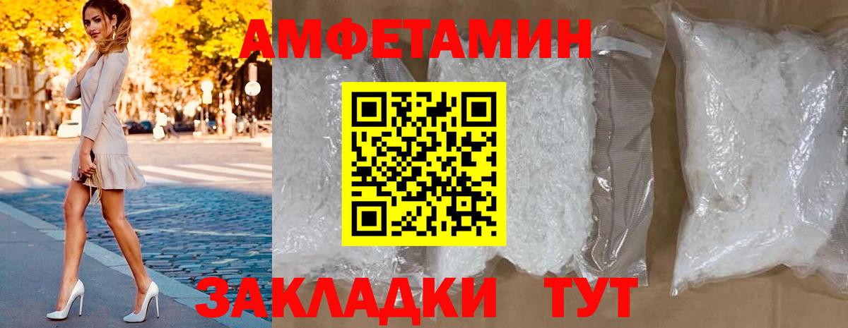 Маркс  АМФЕТАМИН  Amphetamine  Вход с VPN  Amphetamine Premium 