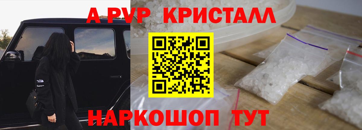 Alpha-PVP мука  Alfa_PVP  Маркс  где купить наркотик  Вход с VPN  A PVP Crystall  Alpha PVP Crystall 