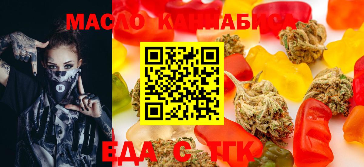 Canna-Cookies марихуана  Вход с VPN  Маркс 
