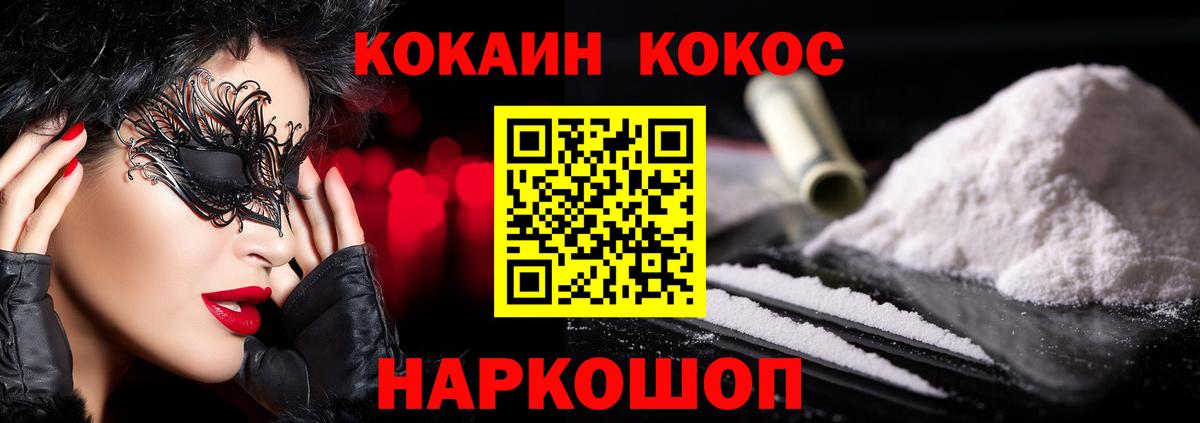 COCAIN 97%  КОКАИН Перу  Вход с VPN  Маркс 