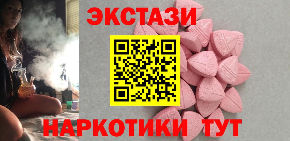ЭКСТАЗИ TESLA  Ecstasy  Маркс  Вход с VPN 