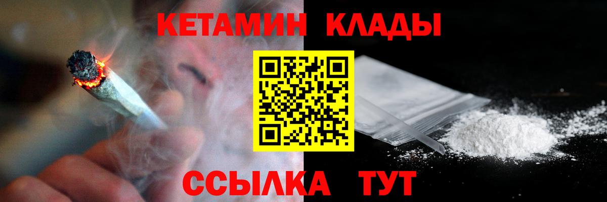 Маркс  Кетамин VHQ  Вход с VPN 