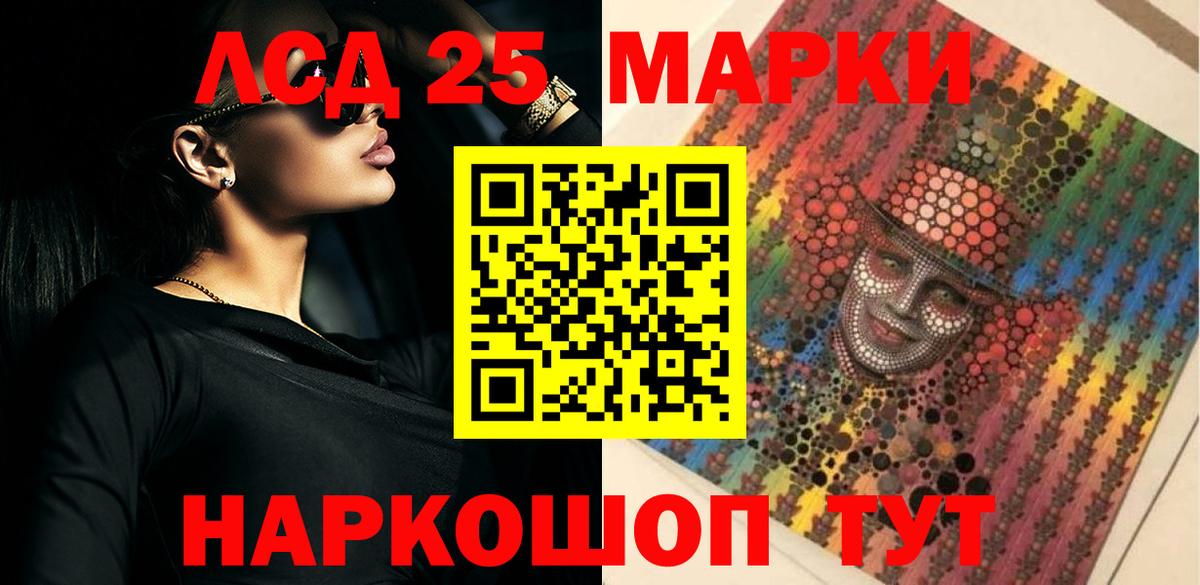 ЛСД экстази кислота Маркс