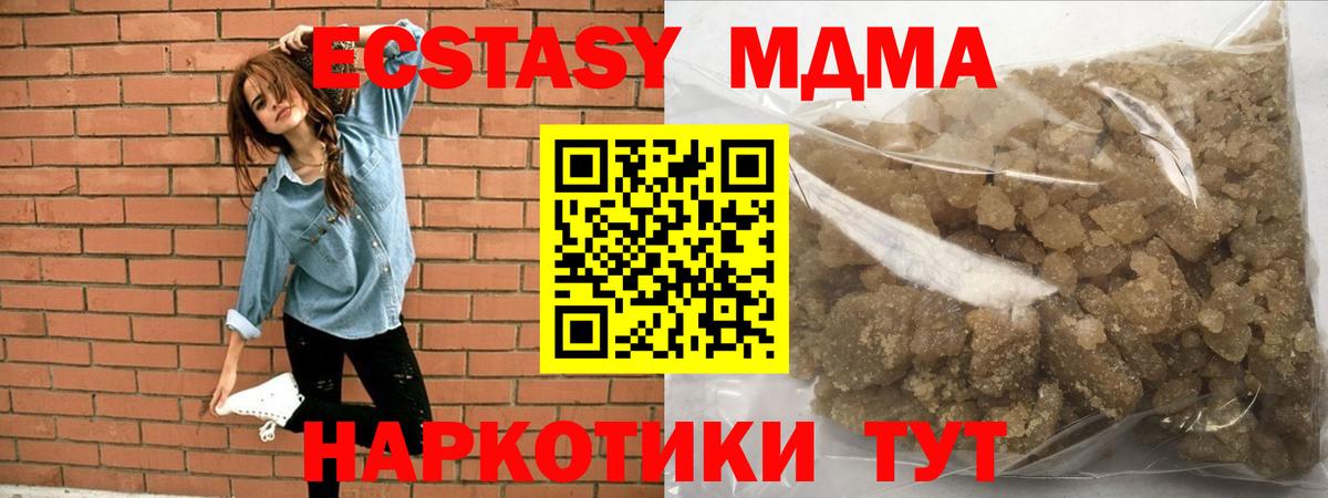 MDMA молли  MDMA  Маркс  MDMA VHQ  Вход с VPN 