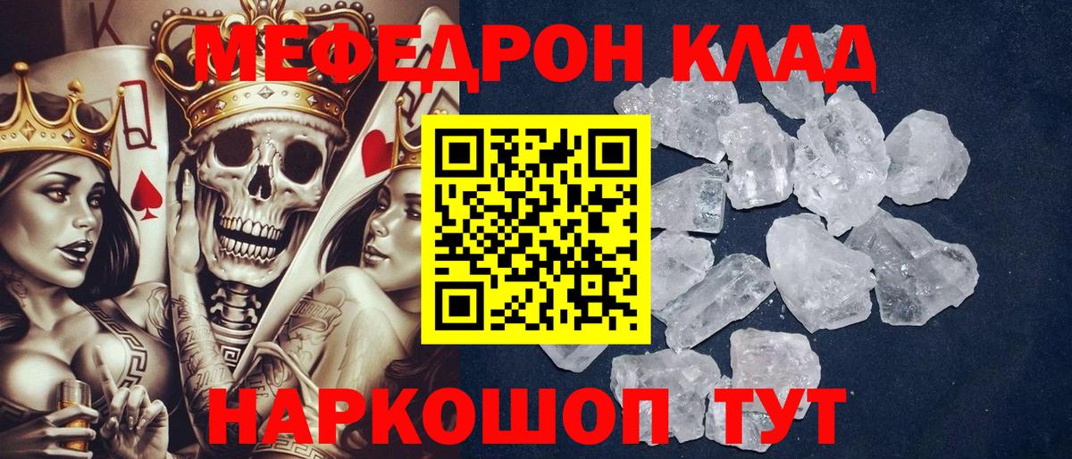 Мефедрон кристаллы Маркс