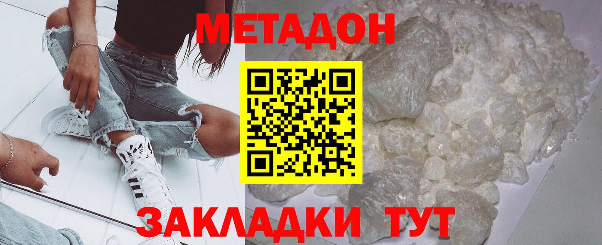 Маркс  Метадон VHQ  Вход с VPN    ТОР  МЕТАДОН methadone 