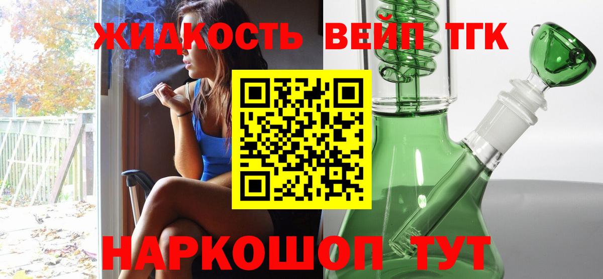 цены наркотик  ТГК концентрат  Маркс  Вход с VPN  ТГК вейп 